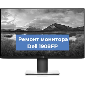 Замена конденсаторов на мониторе Dell 1908FP в Ижевске